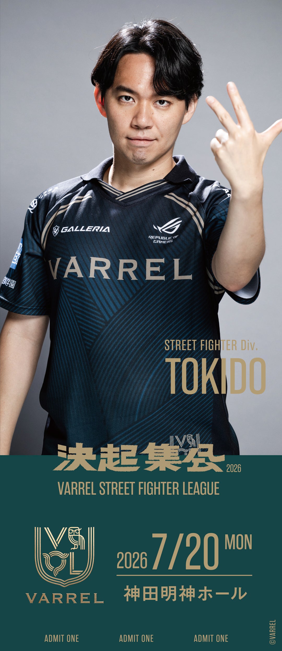 VARREL Street Fighter 2026 チケット風カードセット