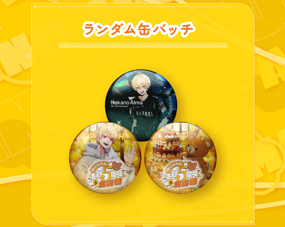 中野あるま BD2025 OFFLINE