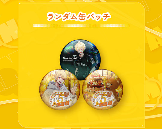 中野あるま BD2025 OFFLINE