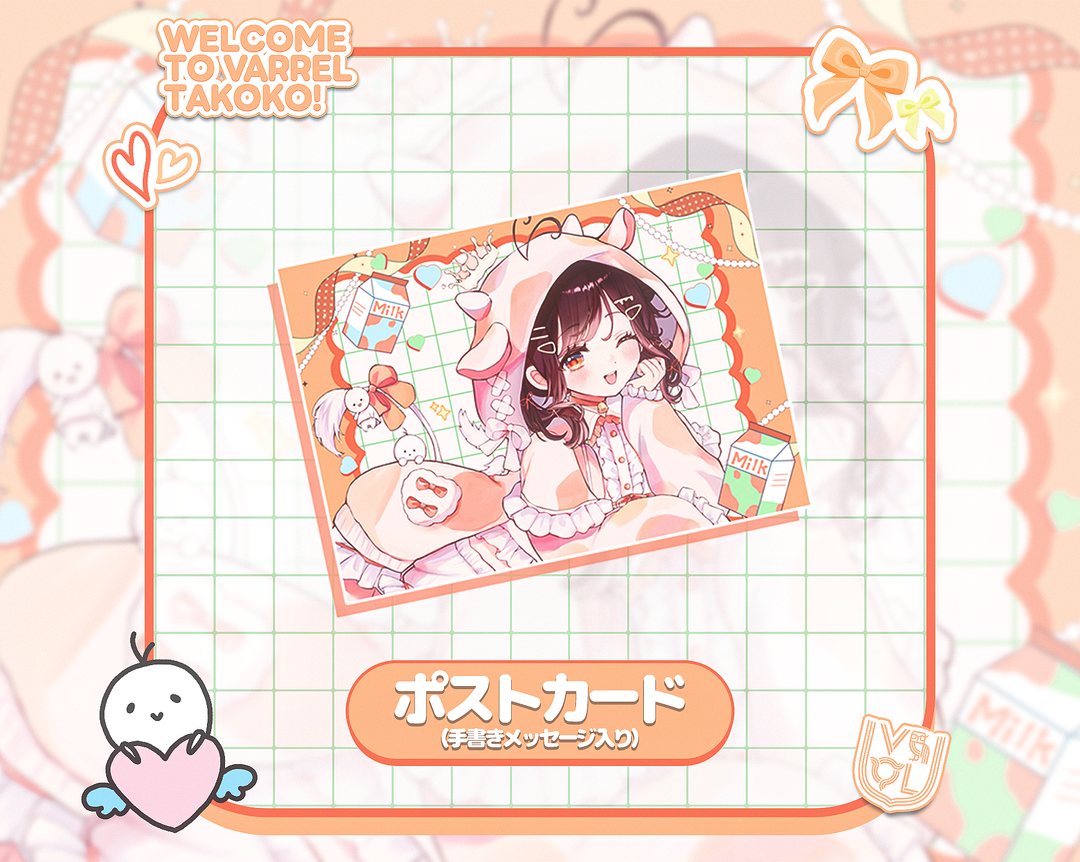 たここ VARREL加入記念