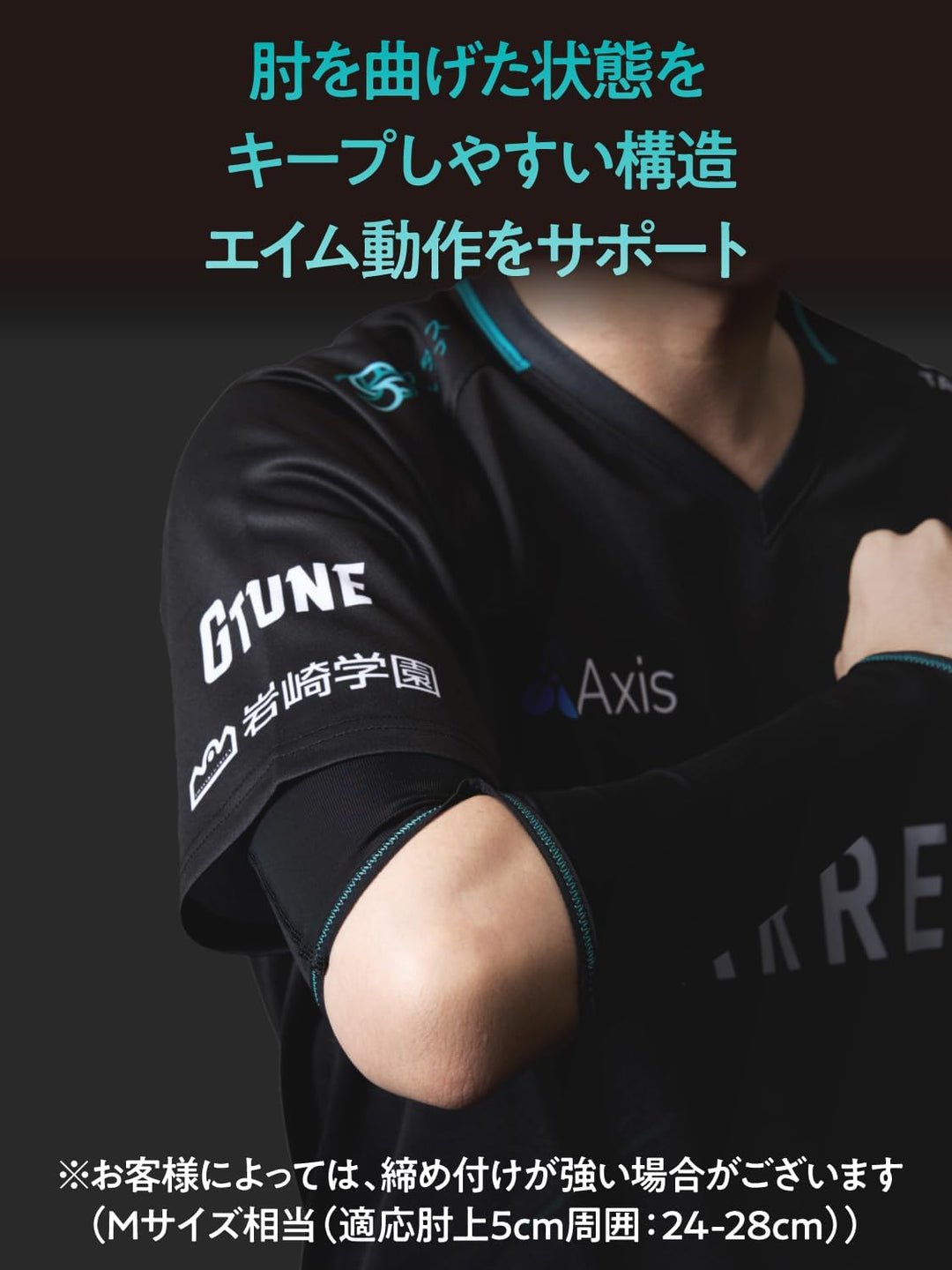 VARRELゲーミングアームカバー Gaming Arm Cover