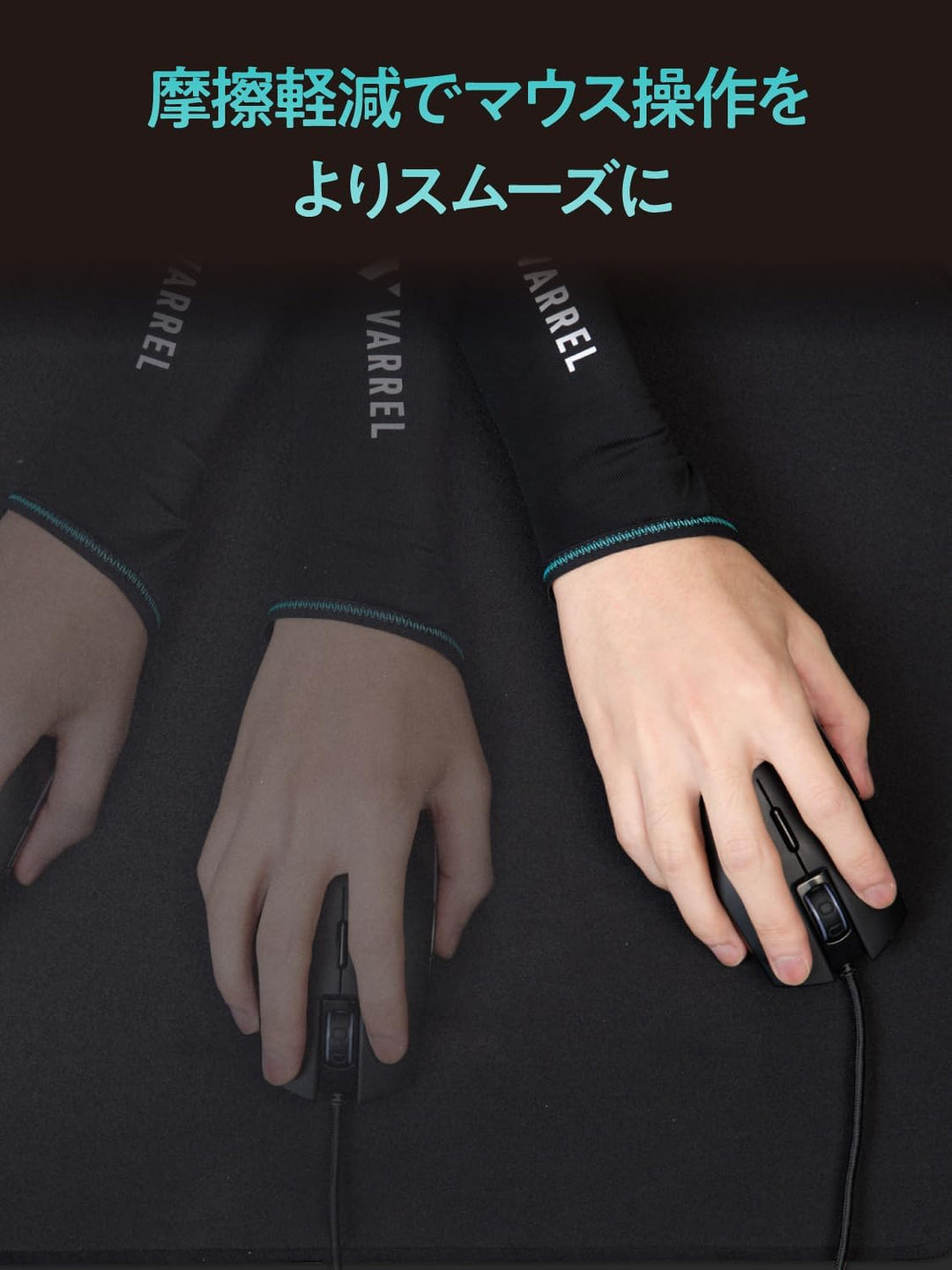 VARRELゲーミングアームカバー Gaming Arm Cover