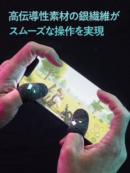 VARRELゲーミングフィンガースリーブ（指サック） Gaming Finger Sleeve
