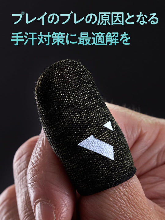 VARRELゲーミングフィンガースリーブ（指サック） Gaming Finger Sleeve