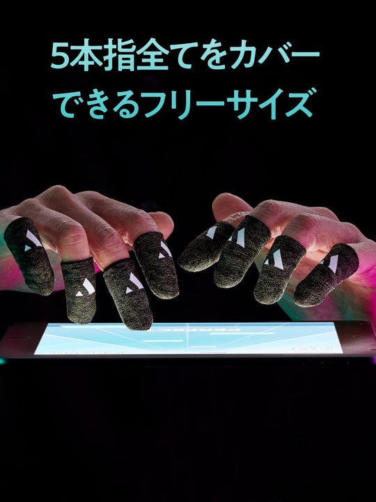 VARRELゲーミングフィンガースリーブ（指サック） Gaming Finger Sleeve
