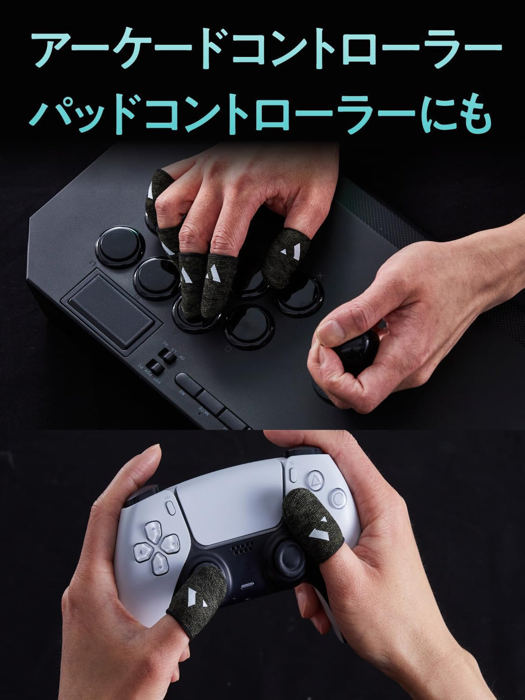 VARRELゲーミングフィンガースリーブ（指サック） Gaming Finger Sleeve